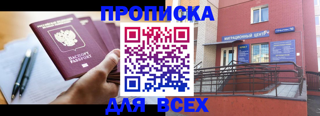 временная регистрация собственник в Зарайске