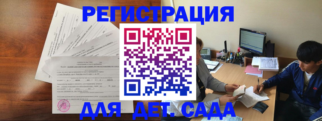 временная регистрация в Зарайске