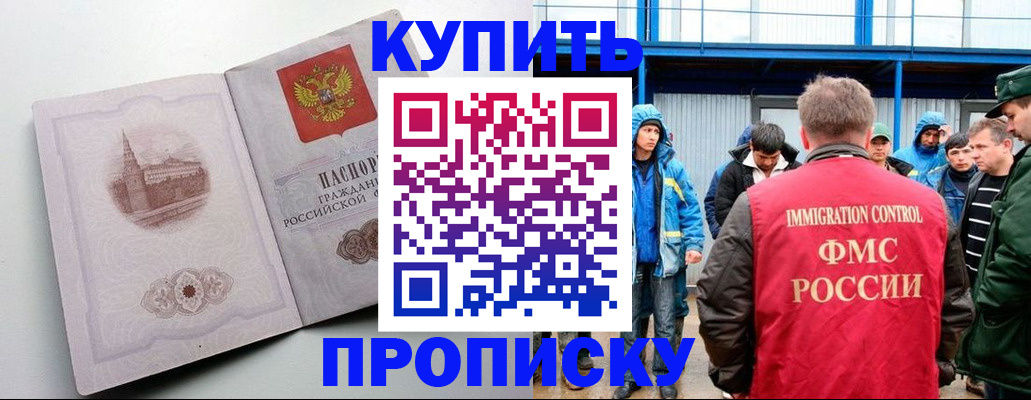 временная регистрация надежно в Зарайске