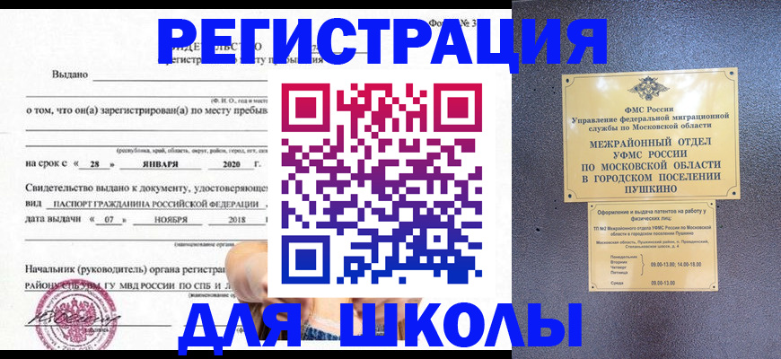 временная регистрация в квартире в Зарайске