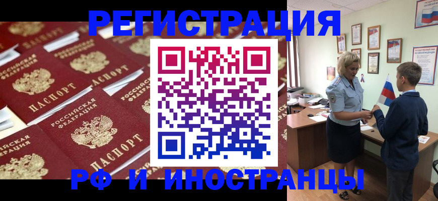 прописка от собственника в Зарайске