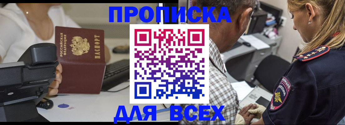 найти адрес прописки в Зарайске