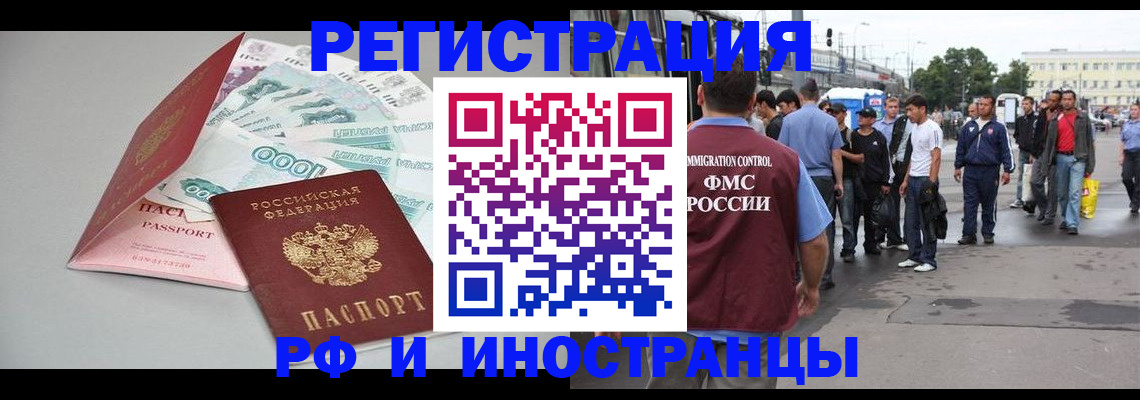 прописка паспорт в Зарайске